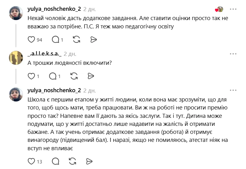 "Я жалею о своей ошибке и прошу поднять мне оценки": просьба ученика к учителю спровоцировала дискуссию в сети