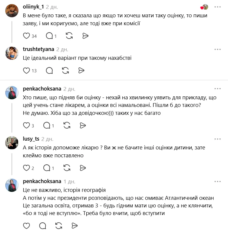 "Я жалею о своей ошибке и прошу поднять мне оценки": просьба ученика к учителю спровоцировала дискуссию в сети