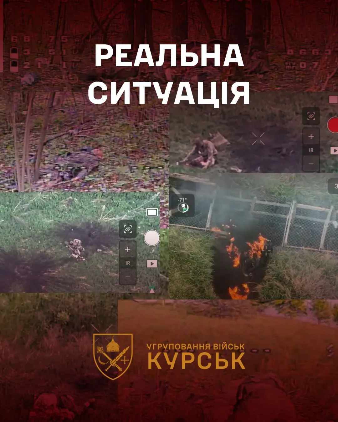 "Болотним писакам сумно": у ЗСУ розвінчали ще один фейк ворога про "захоплення" Запсілля на Сумщині