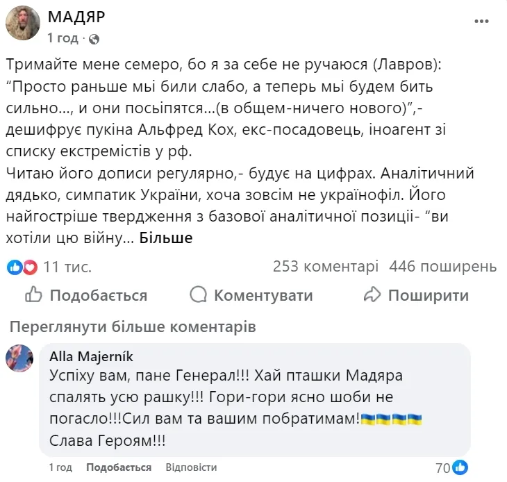 Україна вже визначила 500 цілей у Білорусі на випадок, якщо Лукашенко вступить у війну, – "Мадяр"