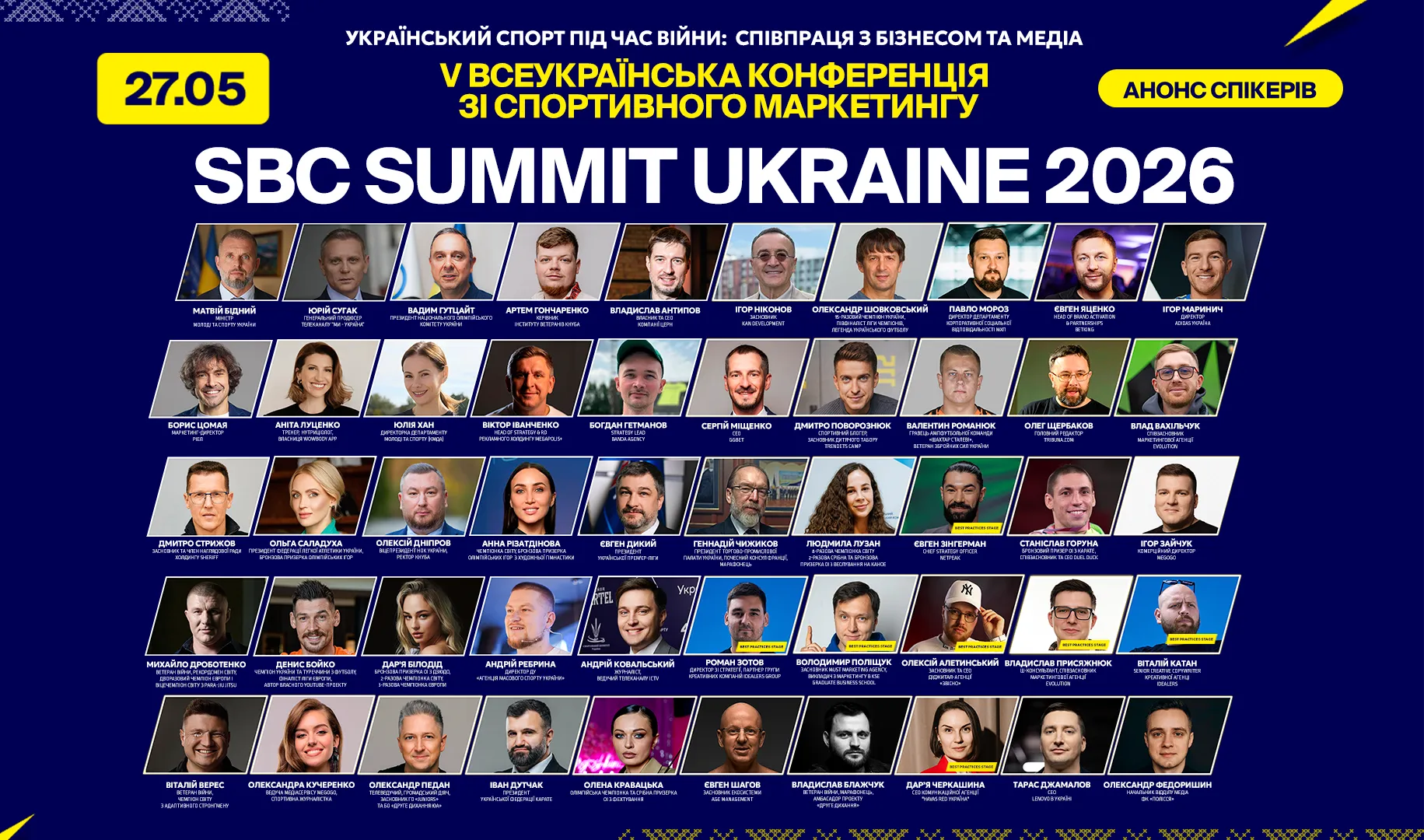 У травні Київ стане столицею спортивного маркетингу: SBC Summit Ukraine повертається вп'яте з Білодід, Шовковським і Різатдіновою
