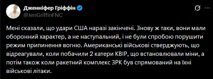 США поразили иранские катера и ракетную установку в районе Ормузского пролива: говорят об "оборонительных ударах"