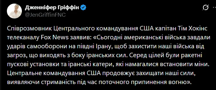 США поразили иранские катера и ракетную установку в районе Ормузского пролива: говорят об "оборонительных ударах"