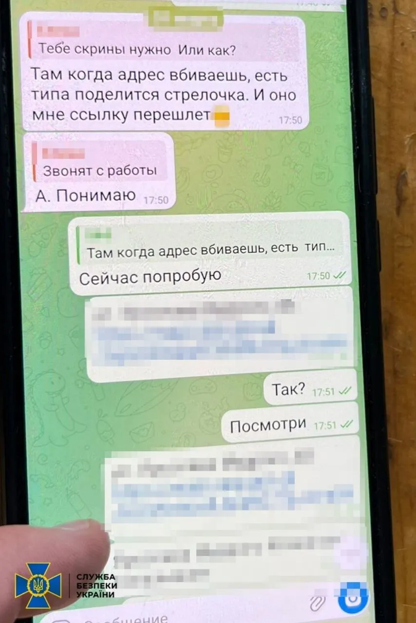 СБУ затримала агентку ФСБ, яка наводила ворожі ракети на Краматорському напрямку. Фото