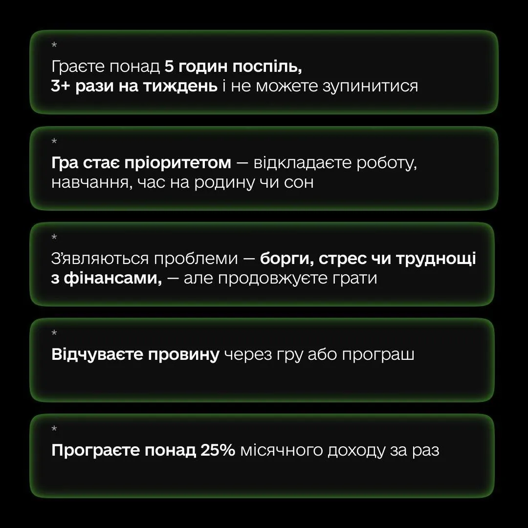 Коли потрібно додаватися в реєстр лудоманів