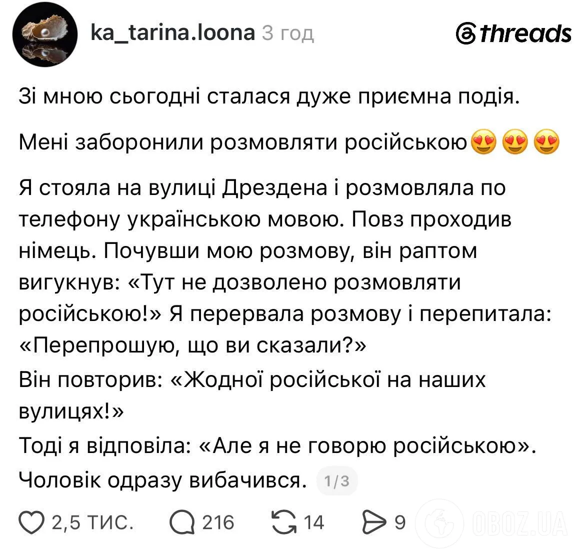 Німець накричав на українку, а вона залишилася вдячною: мережу приголомшила історія з несподіваним фіналом