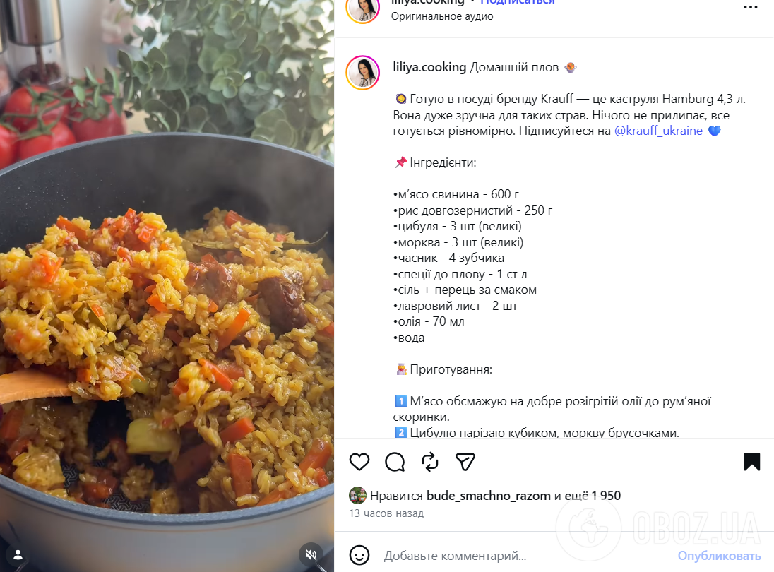 Вкусный плов из длиннозернистого риса: как приготовить на обед