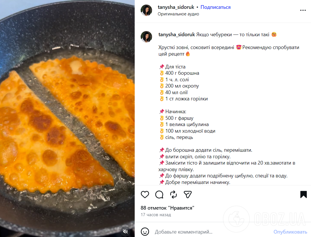 Идеальные домашние чебуреки: что добавить в фарш для сочности