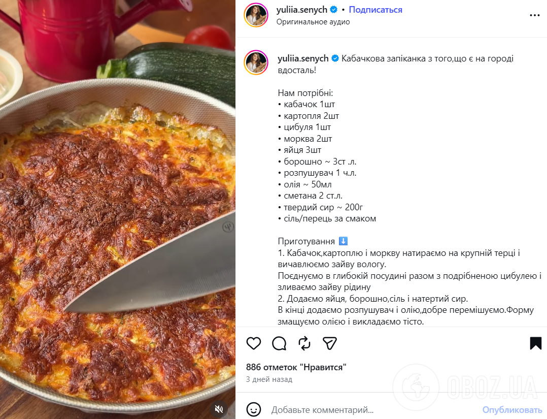 Сытная кабачковая запеканка на ужин: как приготовить