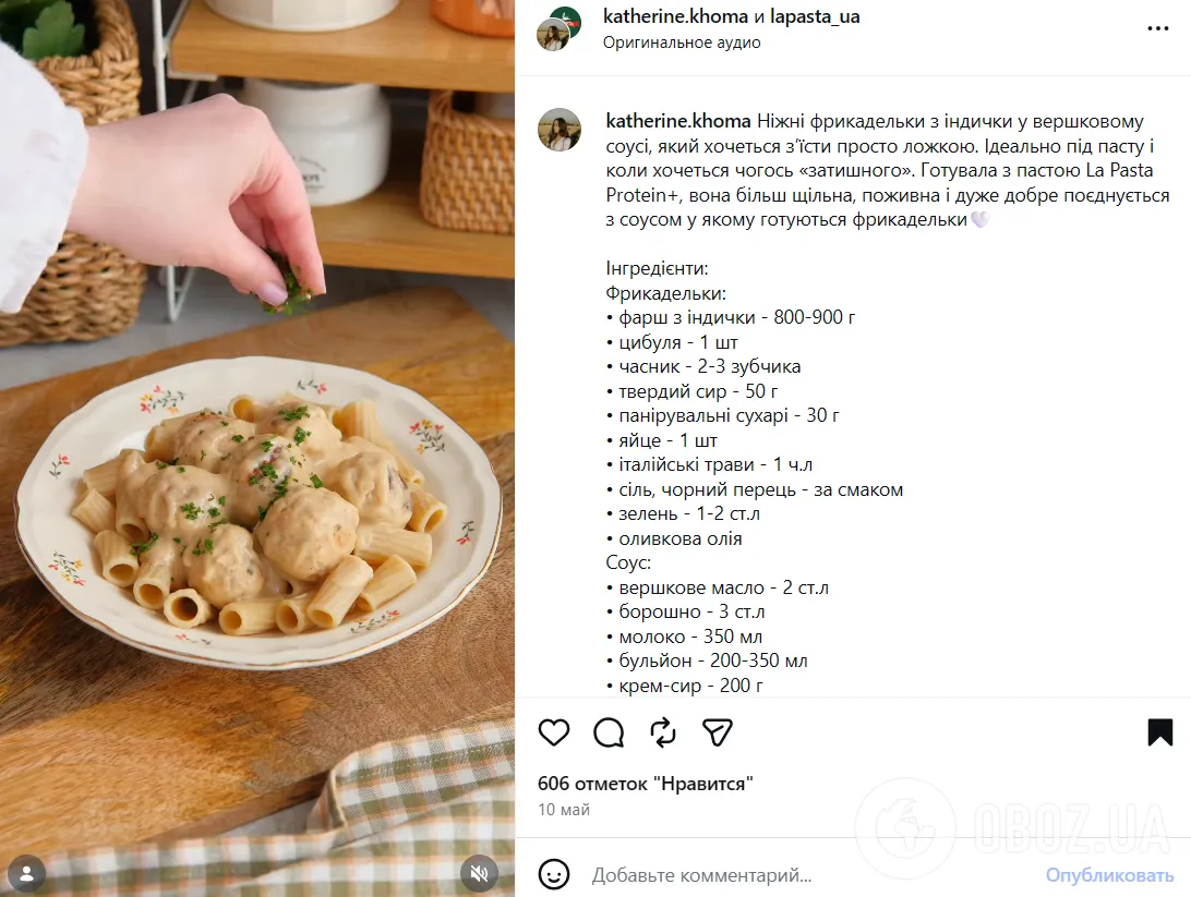 Ніжні фрикадельки з індички у вершковому соусі: кращі за звичні котлети