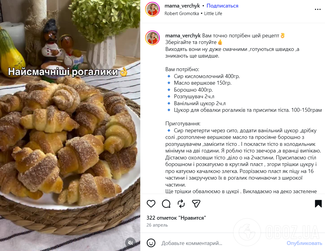 Вкусные творожные рогалики к чаю: готовятся элементарно