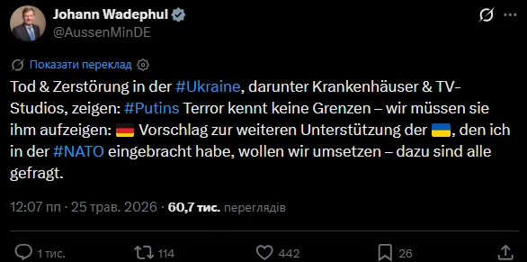 "Терор Путіна не знає меж": Вадефуль закликав країни НАТО надати Україні додаткову допомогу