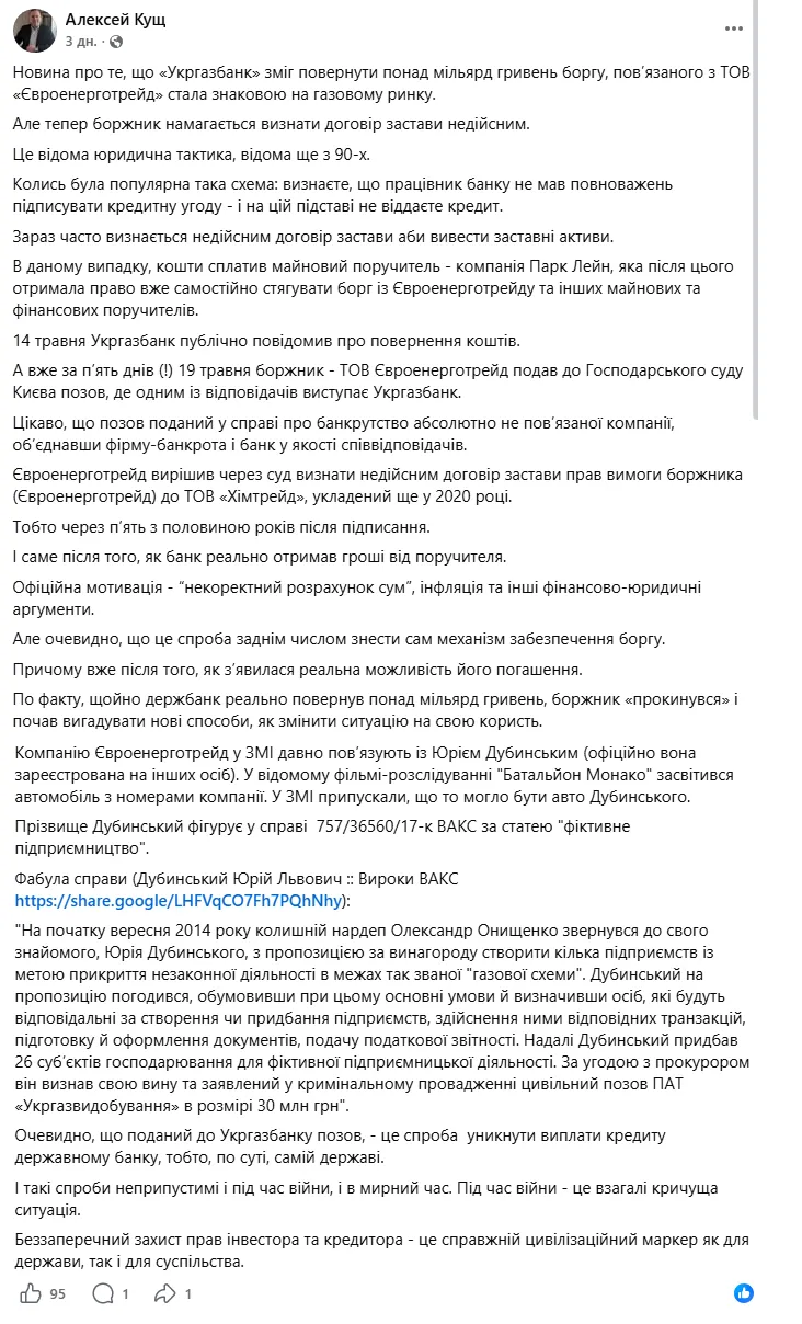 Компанія бізнесмена-втікача не хоче повертати мільярдні борги державі, – експерт