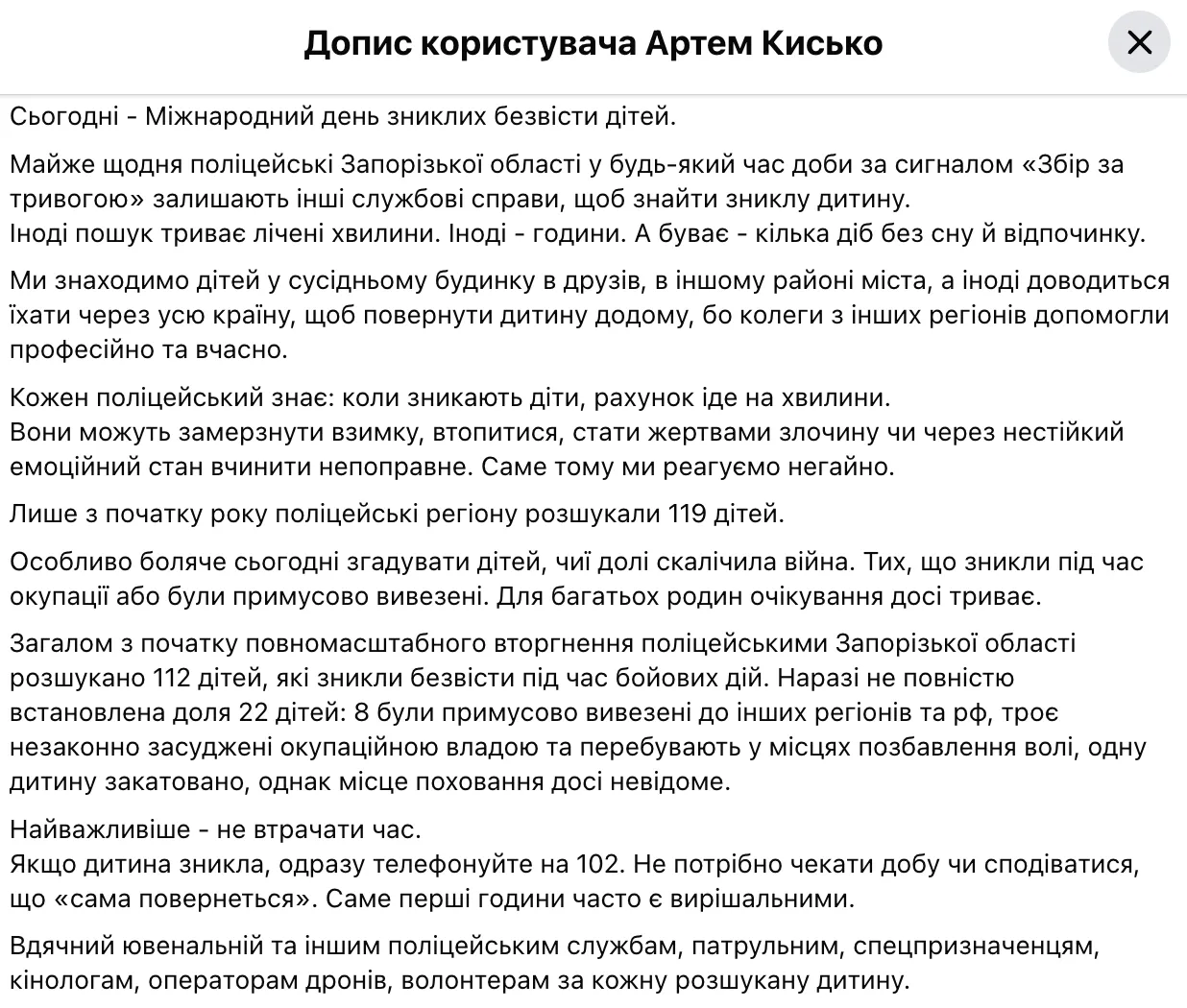 На Запорожье российские оккупанты замучили ребенка, еще троих – незаконно осудили: что известно