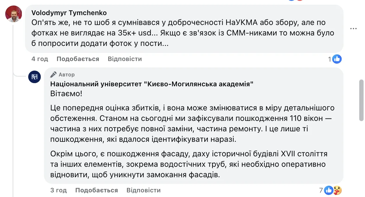"Росія намагається знищити культуру": будівлі Києво-Могилянської академії постраждали через обстріл. Фото