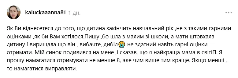 "Я медалистка. Что это мне дало? Гастрит и тревожное расстройство": украинцы устроили дискуссию из-за оценок в школе