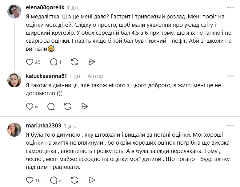 "Я медалистка. Что это мне дало? Гастрит и тревожное расстройство": украинцы устроили дискуссию из-за оценок в школе