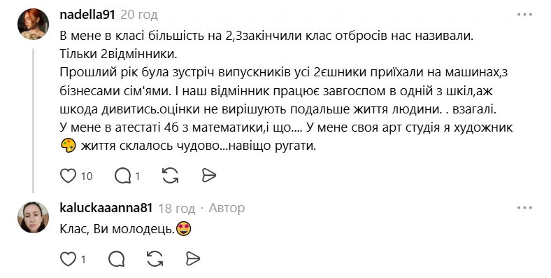 "Я медалистка. Что это мне дало? Гастрит и тревожное расстройство": украинцы устроили дискуссию из-за оценок в школе