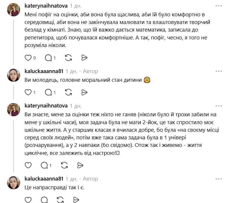 "Я медалистка. Что это мне дало? Гастрит и тревожное расстройство": украинцы устроили дискуссию из-за оценок в школе
