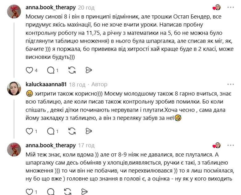 "Я медалистка. Что это мне дало? Гастрит и тревожное расстройство": украинцы устроили дискуссию из-за оценок в школе