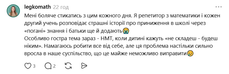 "Я медалистка. Что это мне дало? Гастрит и тревожное расстройство": украинцы устроили дискуссию из-за оценок в школе