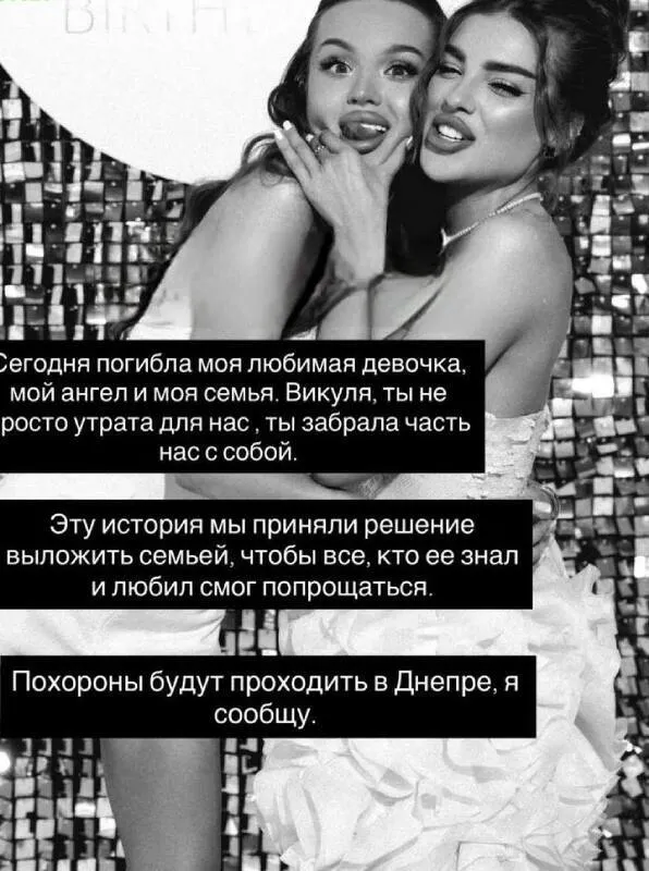 У жахливій ДТП загинула TikTok-блогерка разом зі своєю помічницею. Фото та відео