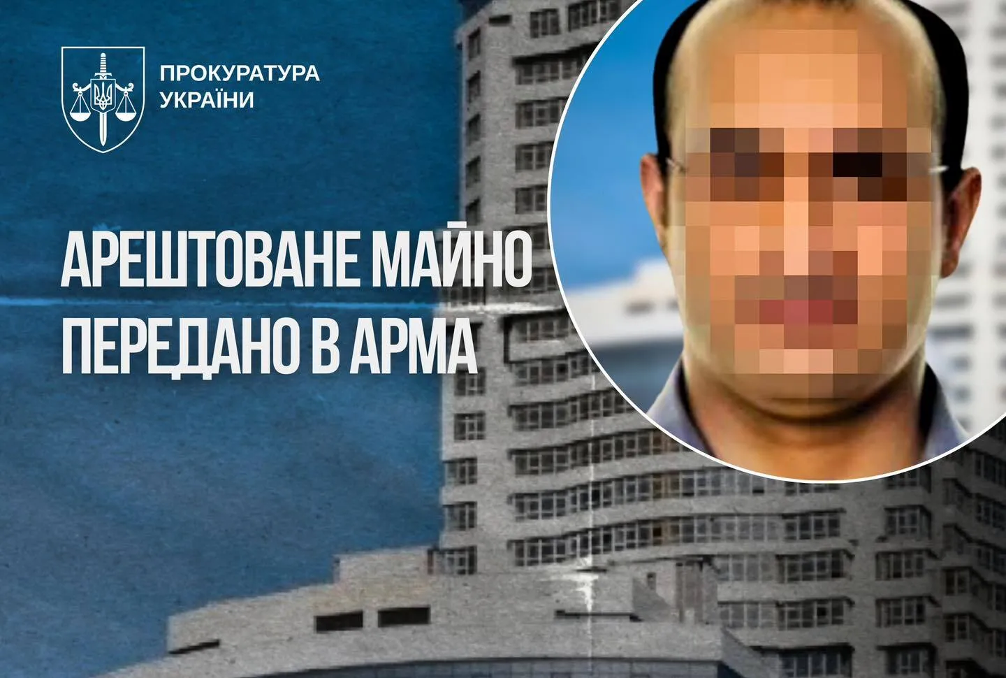 Нерухомість вартістю 700 тисяч доларів: елітну квартиру російського бізнесмена в Києві передали АРМА