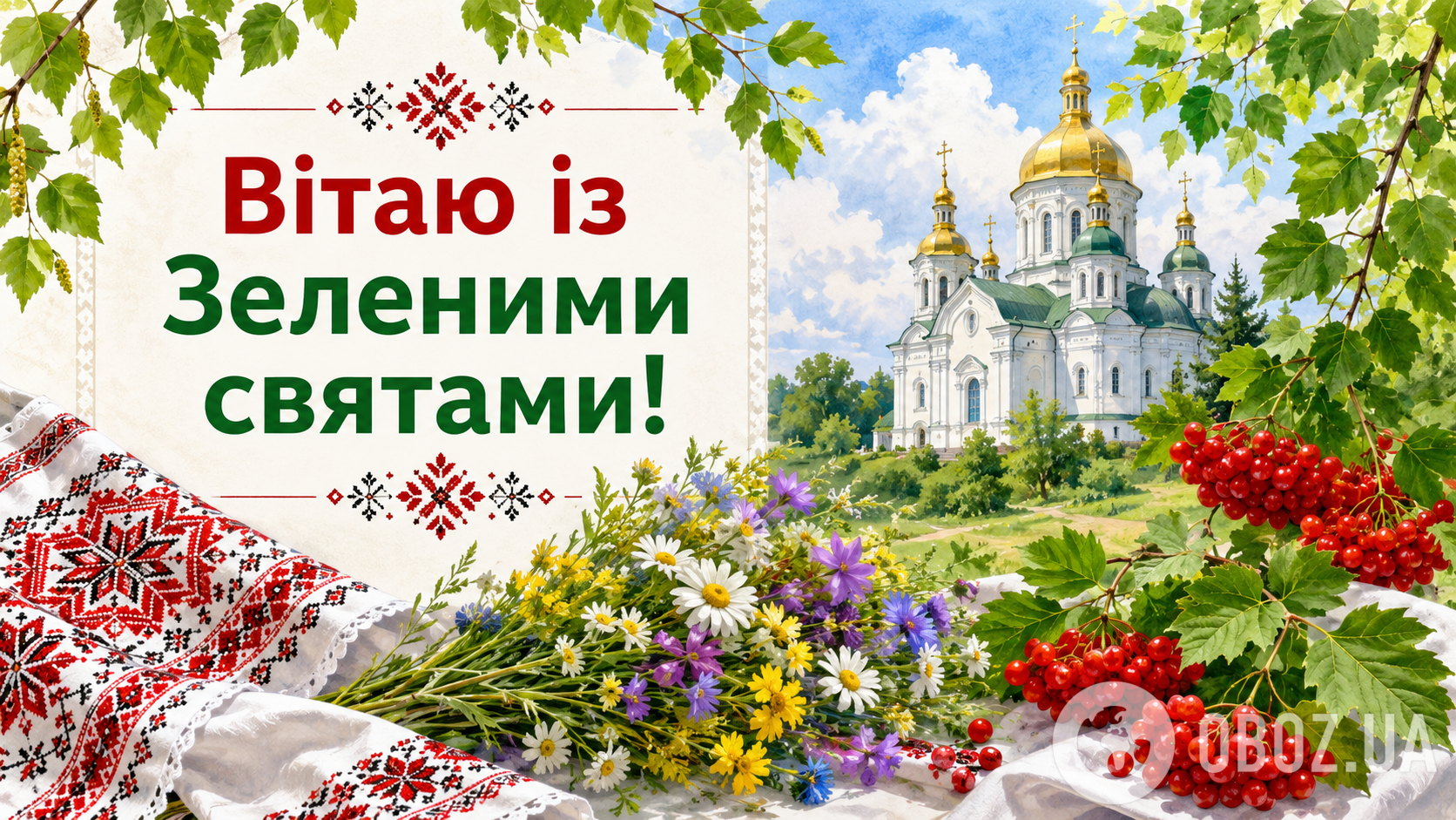 С Троицей: красивые поздравления в стихах и прозе