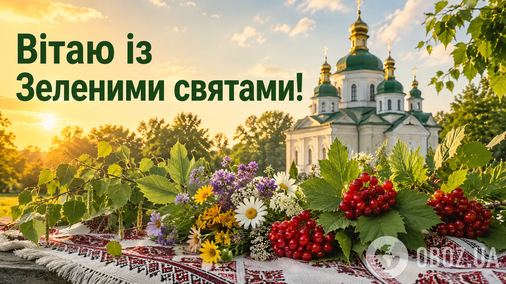 С Троицей: красивые поздравления в стихах и прозе