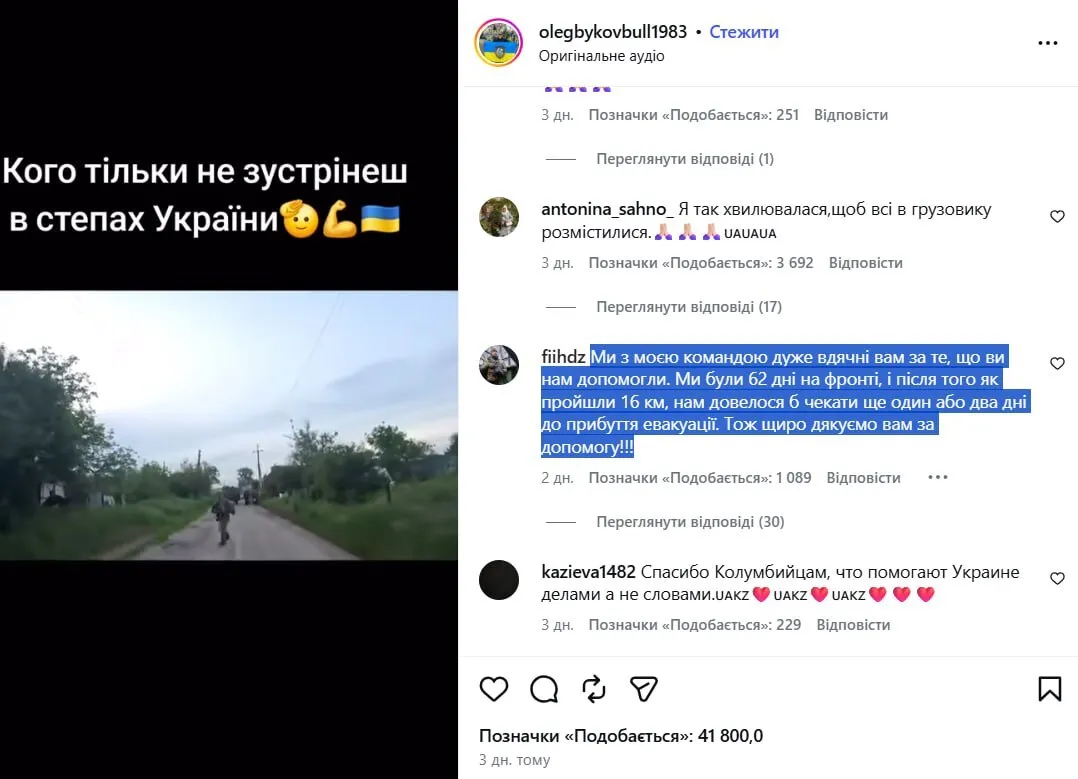 "Перчатка по-украински": военные ВСУ "подобрали" иностранных добровольцев, которые ждали эвакуации, и растрогали сеть. Видео
