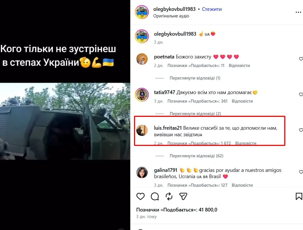"Перчатка по-украински": военные ВСУ "подобрали" иностранных добровольцев, которые ждали эвакуации, и растрогали сеть. Видео