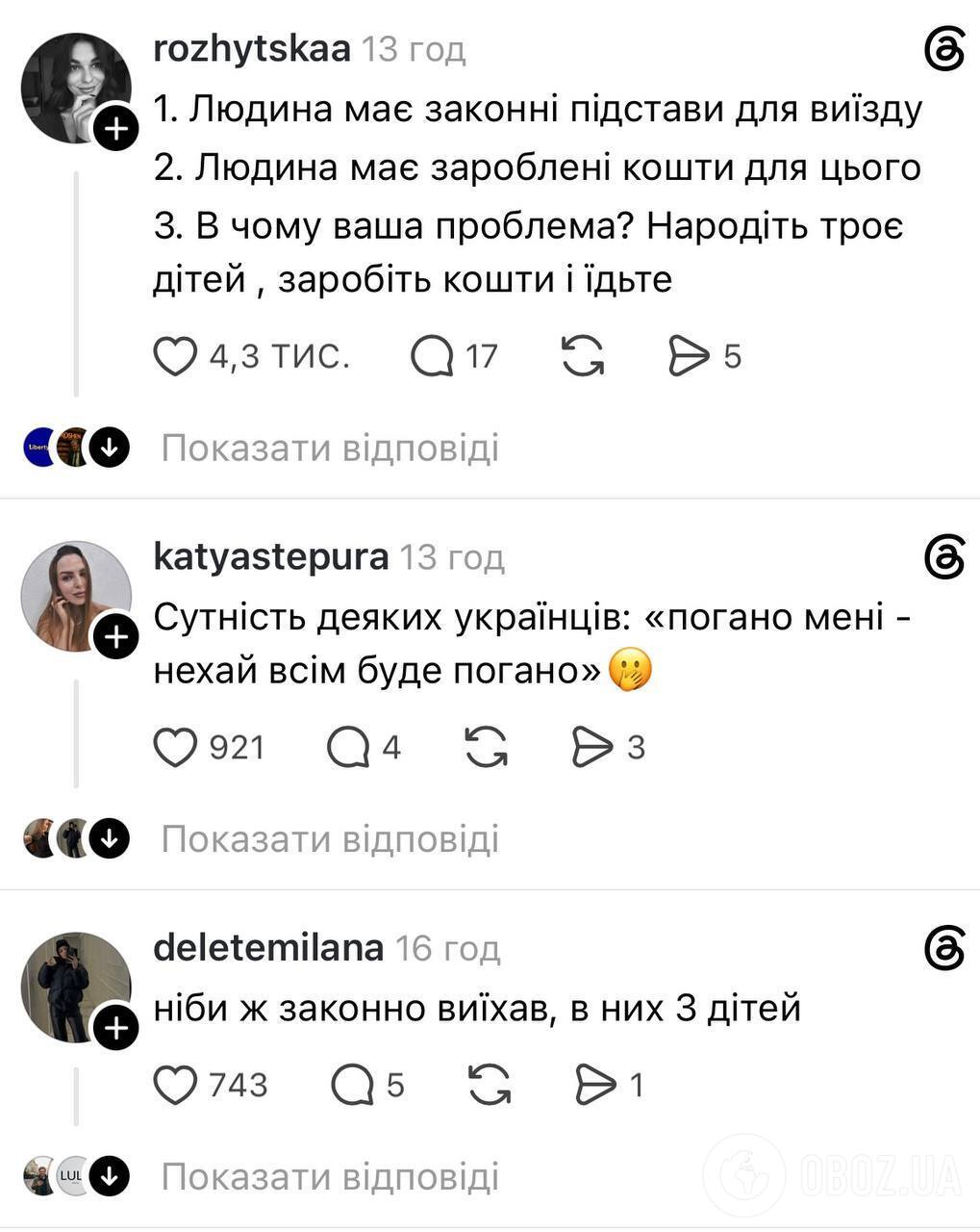 Романтична подорож Решетників за кордон пересварила українців і обернулася скандалом