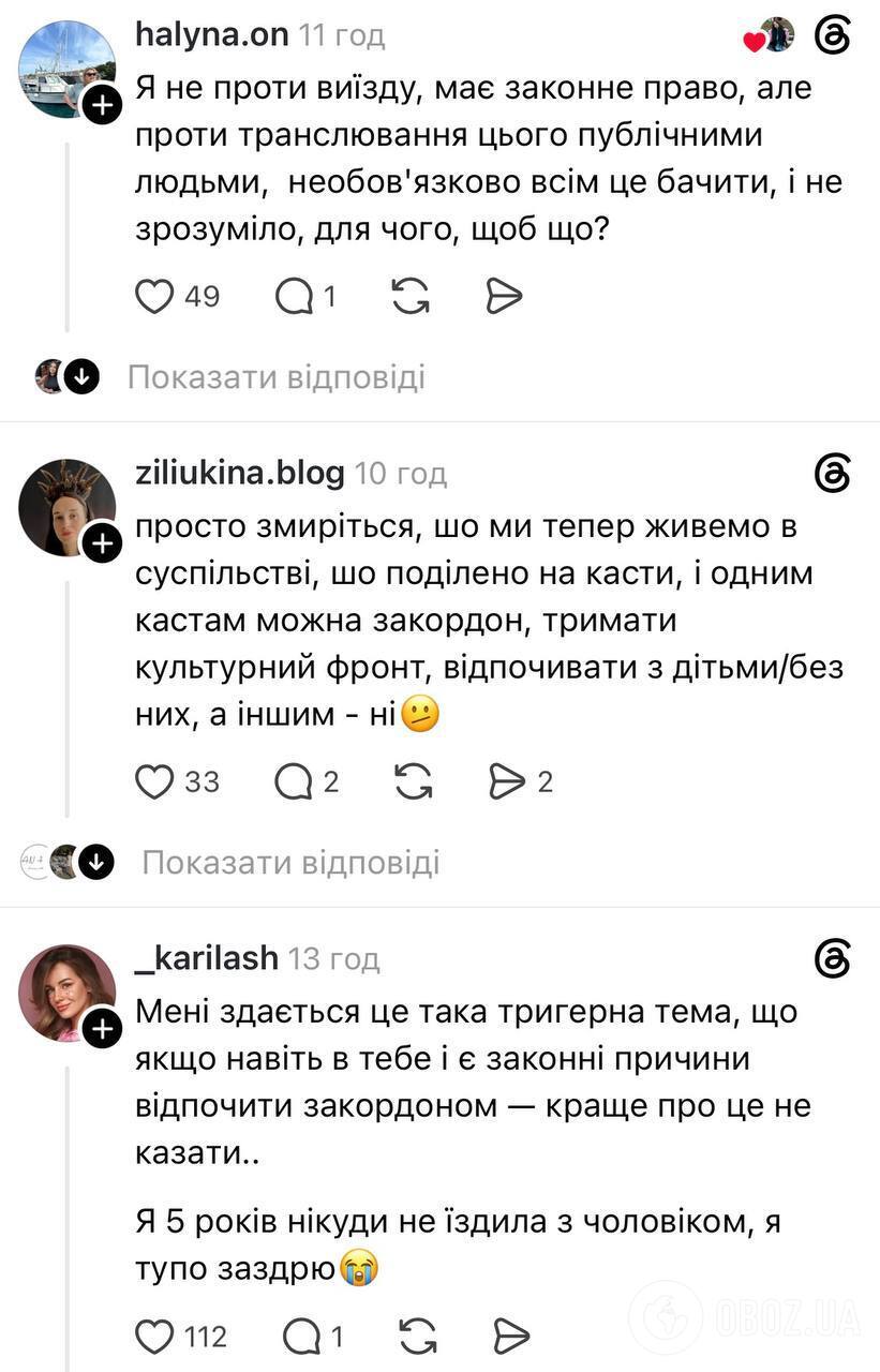 Романтична подорож Решетників за кордон пересварила українців і обернулася скандалом