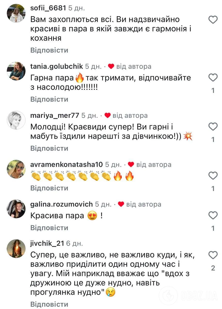 Романтична подорож Решетників за кордон пересварила українців і обернулася скандалом
