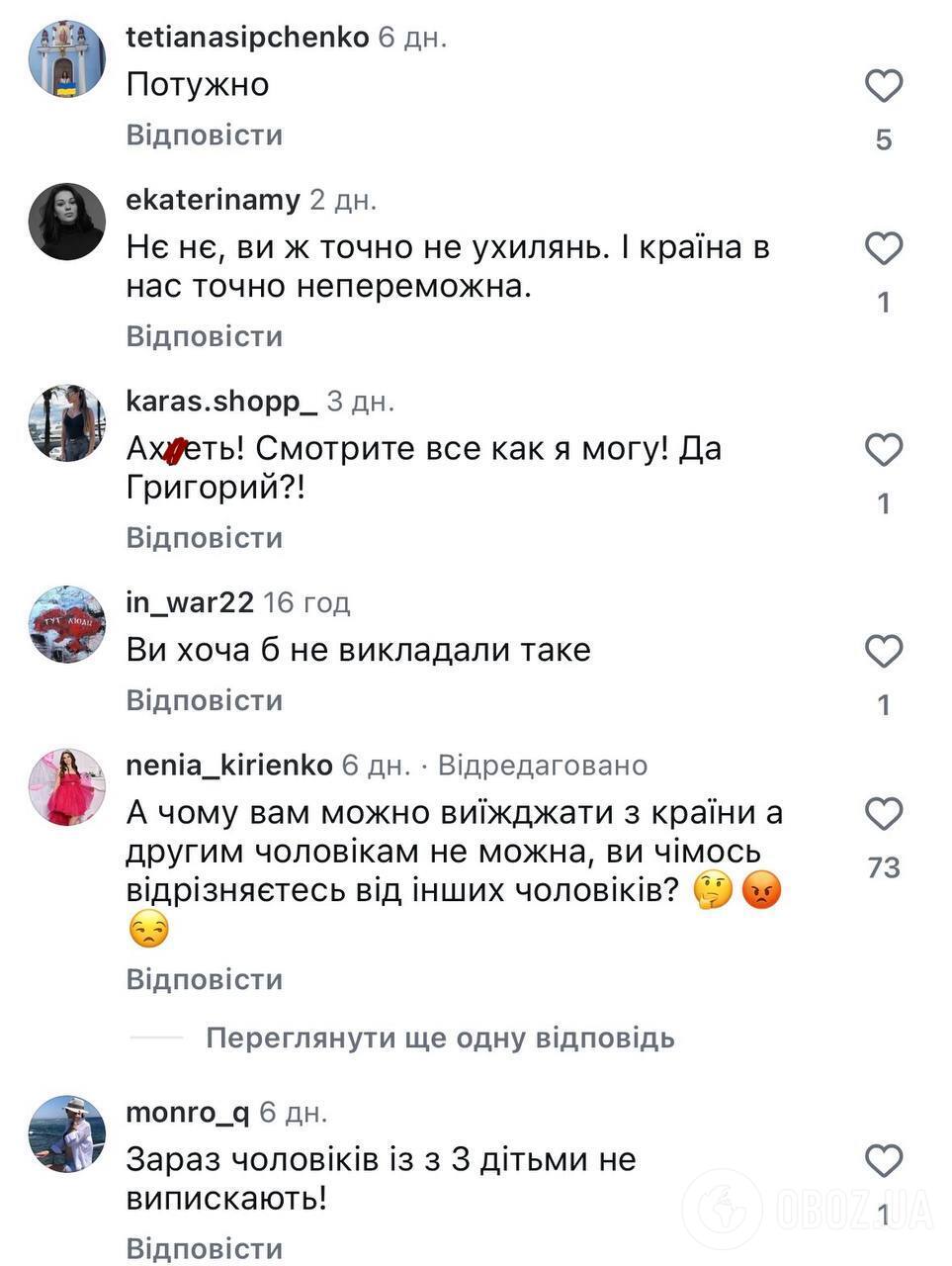 Романтична подорож Решетників за кордон пересварила українців і обернулася скандалом