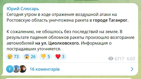 Под прицелом были авиабаза и авиаремонтный завод: в Таганроге и Воронеже прогремели взрывы, поднялся дым. Фото и видео