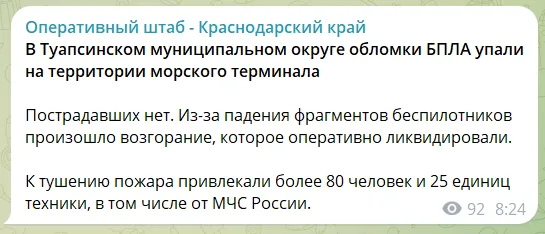 В российском Туапсе прогремели взрывы: сообщают о прилете в районе НПЗ. Фото и видео