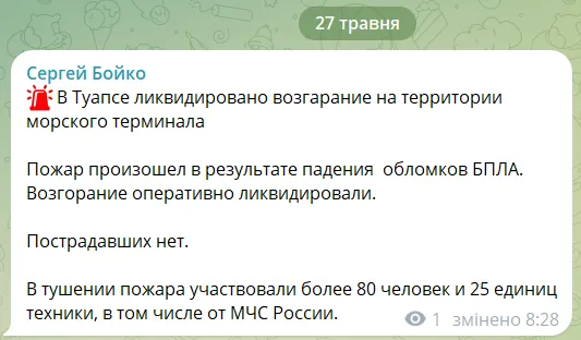 В российском Туапсе прогремели взрывы: сообщают о прилете в районе НПЗ. Фото и видео