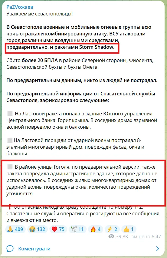 В окупованому Криму прогриміли вибухи: кажуть про приліт у будівлю штабу ВПС Чорноморського флоту. Фото і відео