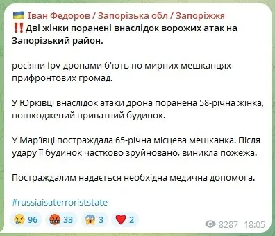 Оккупанты атаковали Запорожский район: поврежден дом, есть пострадавшие