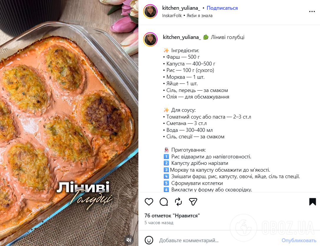 Самые вкусные ленивые голубцы: как приготовить