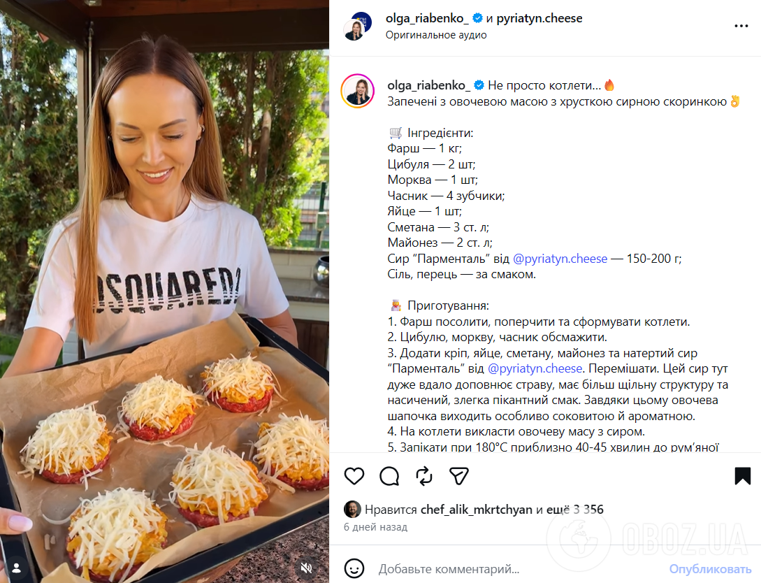 Смачні котлети, які точно не будуть сухими: як приготувати