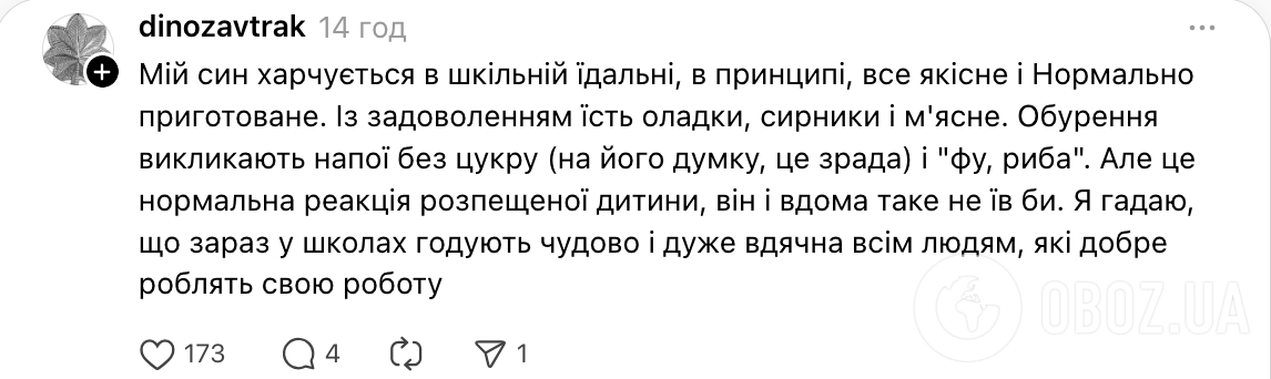 "Было платно – визжали. Сделали бесплатно – снова недовольны". Теплые обеды для всех школьников с 1 сентября рассорили украинцев