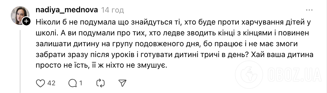 "Было платно – визжали. Сделали бесплатно – снова недовольны". Теплые обеды для всех школьников с 1 сентября рассорили украинцев