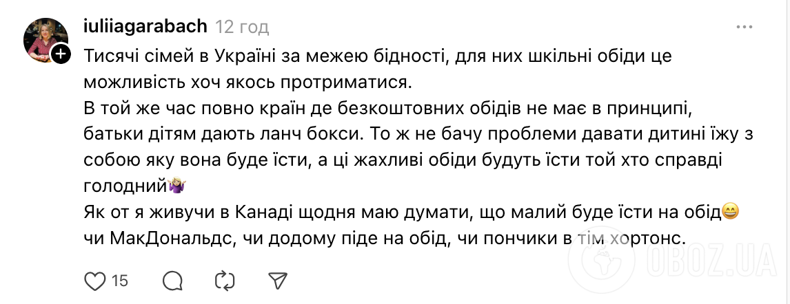 "Было платно – визжали. Сделали бесплатно – снова недовольны". Теплые обеды для всех школьников с 1 сентября рассорили украинцев
