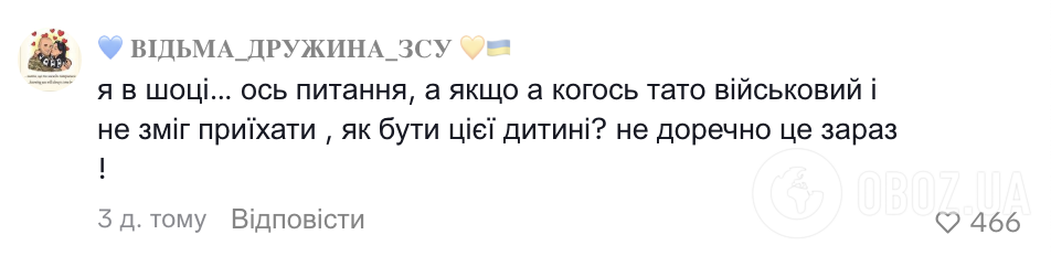 "Це тригер для тих, чий батько на війні": українці влаштували запеклу дискусію через танець у дитсадку