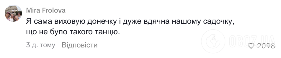"Це тригер для тих, чий батько на війні": українці влаштували запеклу дискусію через танець у дитсадку
