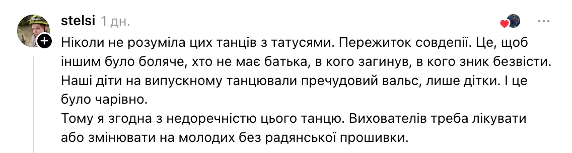 "Це тригер для тих, чий батько на війні": українці влаштували запеклу дискусію через танець у дитсадку