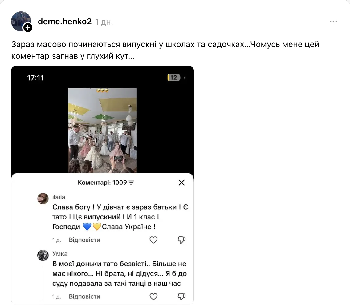 "Це тригер для тих, чий батько на війні": українці влаштували запеклу дискусію через танець у дитсадку