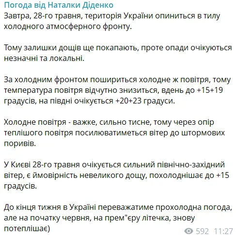 В Украину идет похолодание: синоптик предупредила об ухудшении погоды